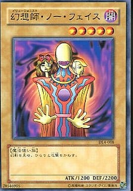 [N] DL4-008 幻想師・ノー・フェイス