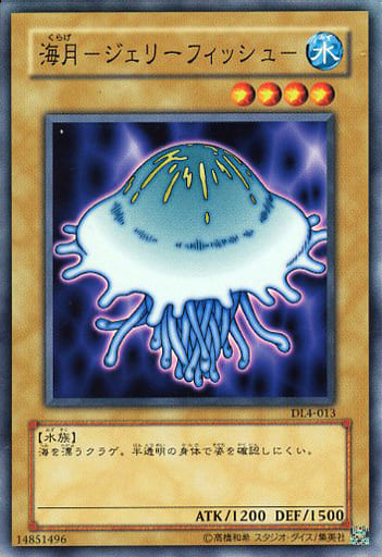 [N] DL4-013 海月-ジェリーフィッシュ-