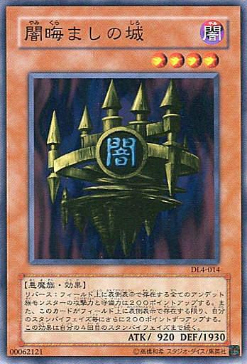 [N] DL4-014 闇晦ましの城