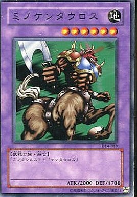 [N] DL4-018 ミノケンタウロス