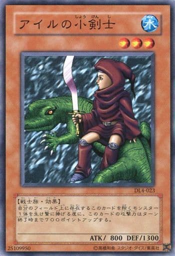 [N] DL4-023 アイルの小剣士