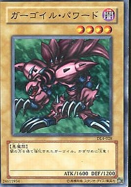 [N] DL4-028 ガーゴイル・パワード