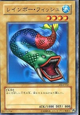 [N] DL4-032 レインボー・フィッシュ