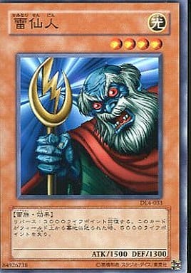 [N] DL4-033 雷仙人