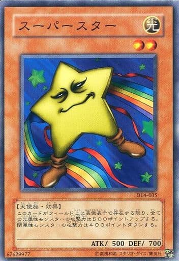 [N] DL4-035 スーパースター
