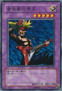[N] DL4-036 音楽家の帝王