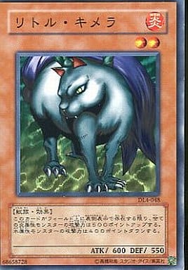 [N] DL4-048 リトル・キメラ