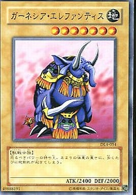 [N] DL4-054 ガーネシア・エレファンティス