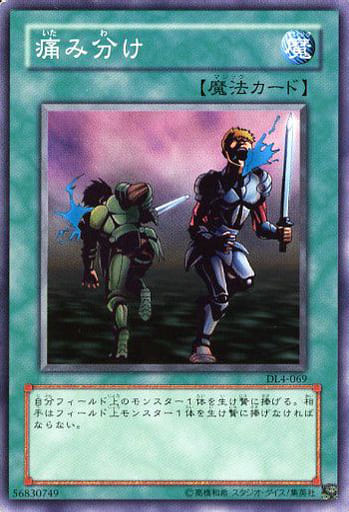 [N] DL4-069 痛み分け