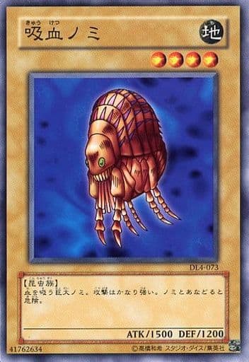 [N] DL4-073 吸血ノミ