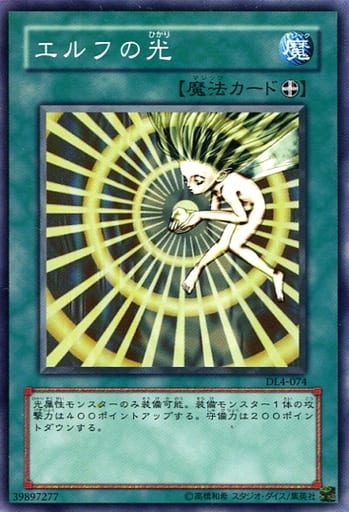 [N] DL4-074 エルフの光