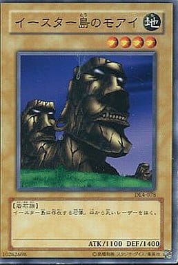[N] DL4-078 イースター島のモアイ