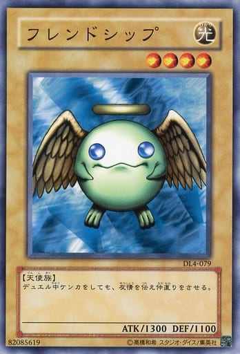 [N] DL4-079 フレンドシップ
