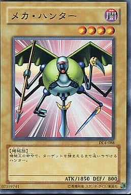 [N] DL4-088 メカ・ハンター