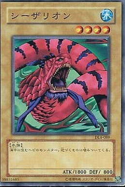 [N] DL4-089 シーザリオン