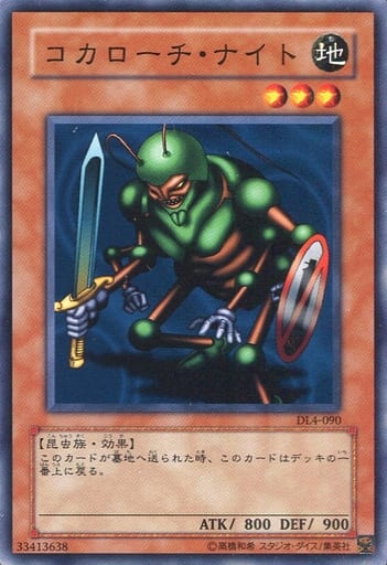[N] DL4-090 コカローチ・ナイト