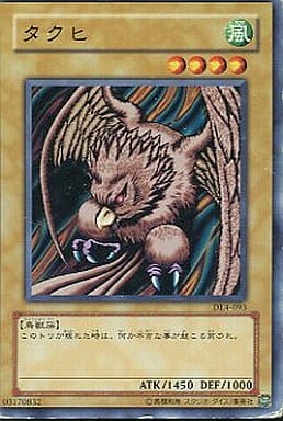 [N] DL4-093 タクヒ
