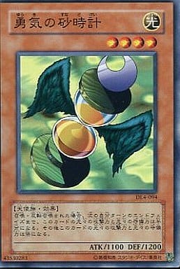 [N] DL4-094 勇気の砂時計