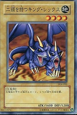 [N] DL4-099 二頭を持つキング・レックス