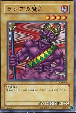 [N] DL4-103 ランプの魔人