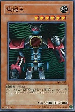 [N] DL4-107 機械王