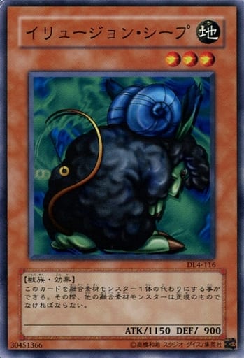 [N] DL4-116 イリュージョン・シープ