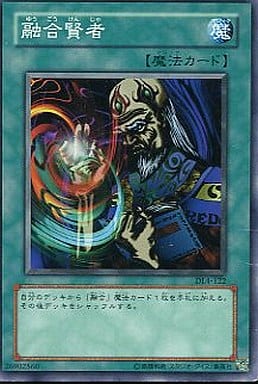 [N] DL4-122 融合賢者