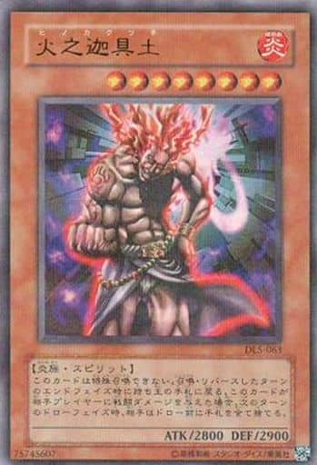 [P-UR] DL5-063 火之迦具土