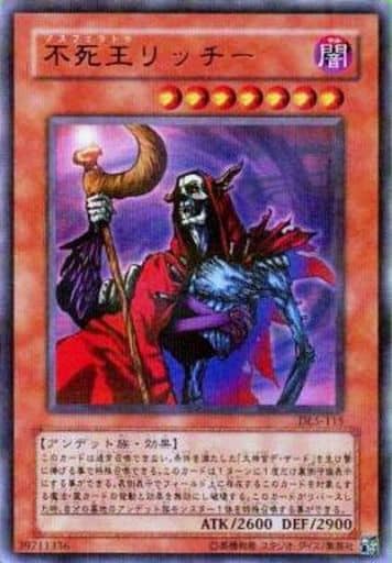 [UR] DL5-115 不死王リッチー