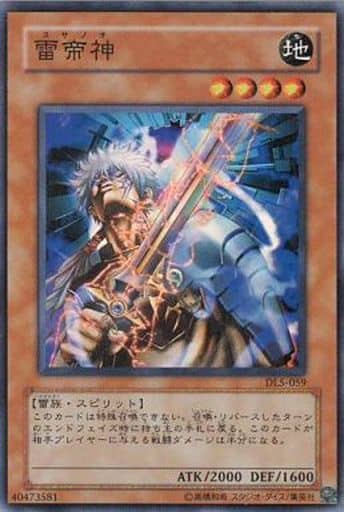 [SR] DL5-059 雷帝神