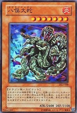 [SR] DL5-060 八俣大蛇