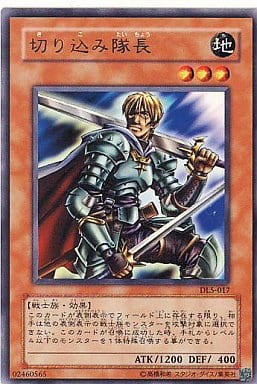 [R] DL5-017 切り込み隊長