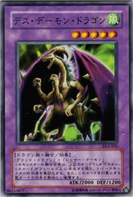 [R] DL5-035 デス・デーモン・ドラゴン
