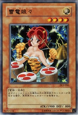 [R] DL5-050 雷電娘々