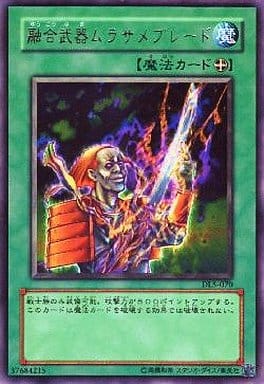 [R] DL5-070 融合武器ムラサメブレード