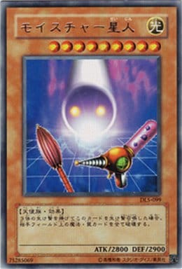 [R] DL5-099 モイスチャー星人