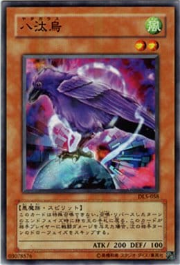 [NR] DL5-058 八汰烏