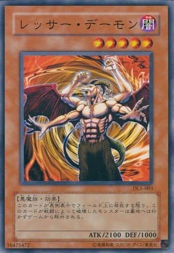 [N] DL5-003 レッサー・デーモン