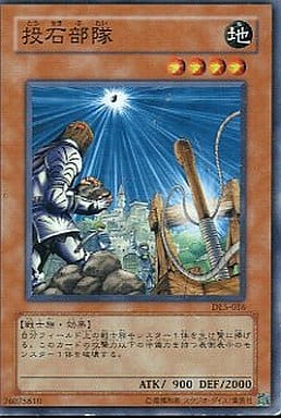 [N] DL5-016 投石部隊