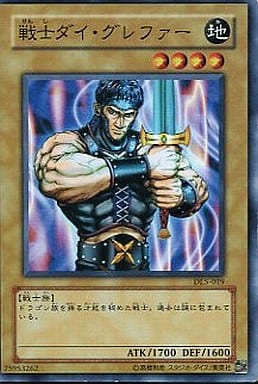[N] DL5-019 戦士ダイ・グレファー