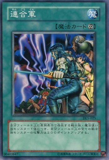 [N] DL5-025 連合軍