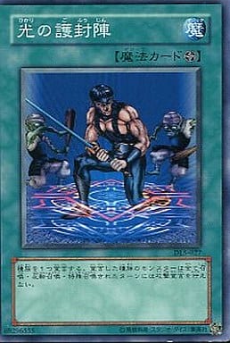 [N] DL5-027 光の護封陣