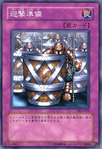 [N] DL5-029 迎撃準備