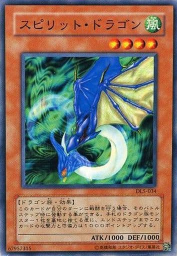 [N] DL5-034 スピリット・ドラゴン