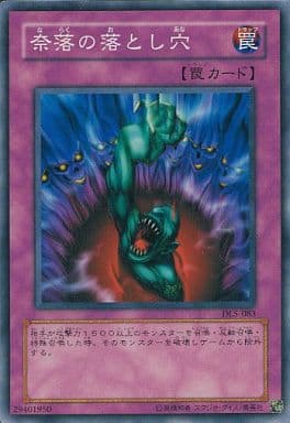 [N] DL5-083 奈落の落とし穴