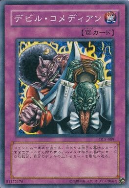 [N] DL5-089 デビル・コメディアン
