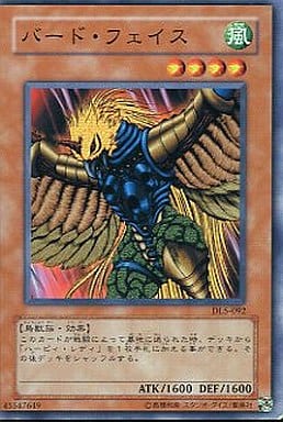 [N] DL5-092 バード・フェイス