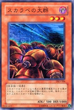 [N] DL5-106 スカラベの大群