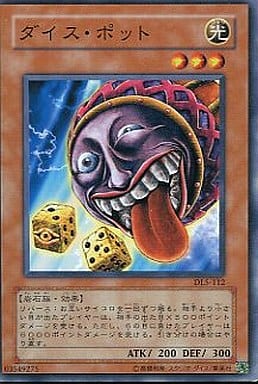 [N] DL5-112 ダイス・ポット