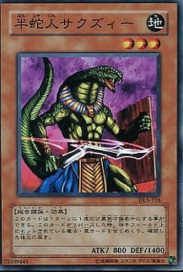 [N] DL5-116 半蛇人サクズィー
